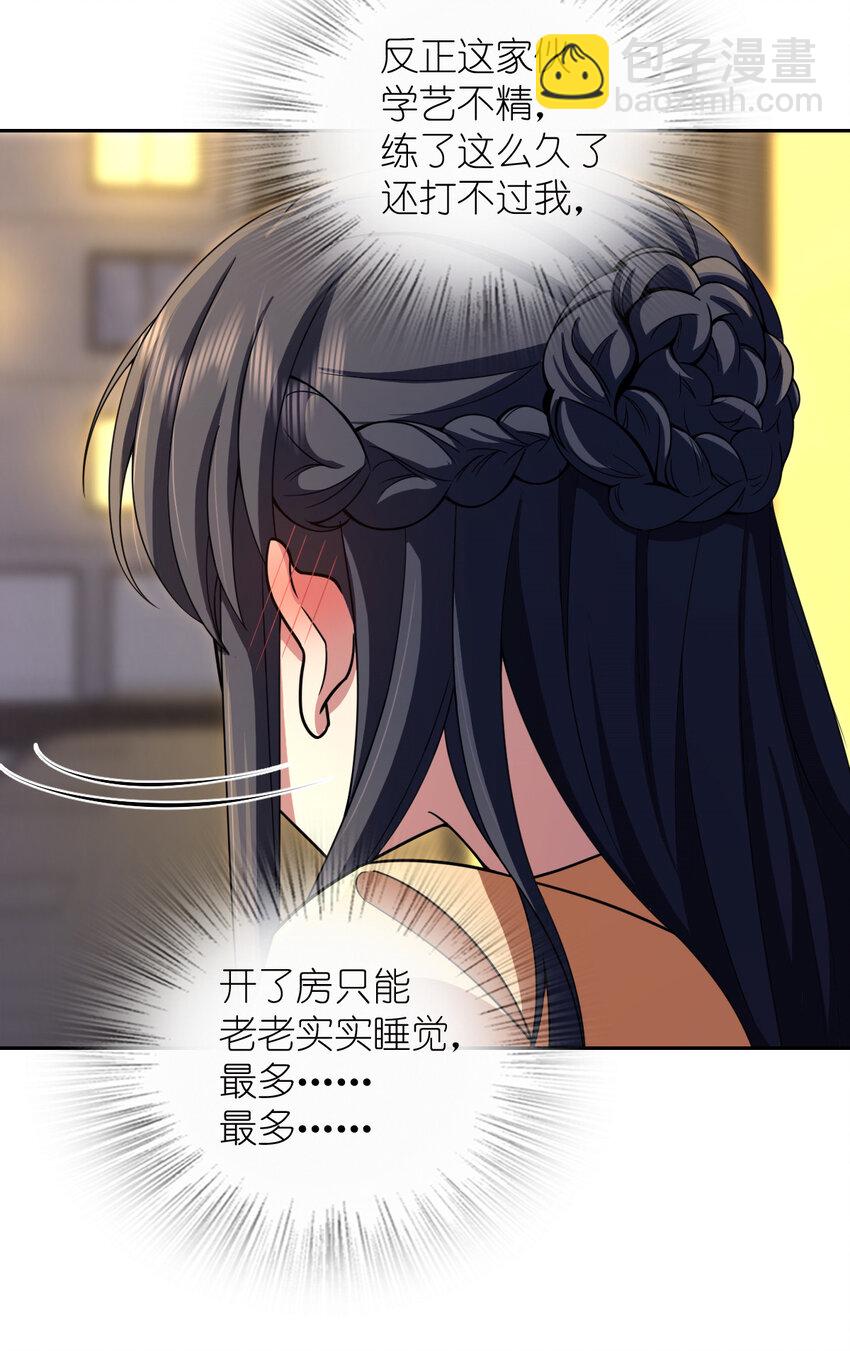 235 235(1/2)-第238话