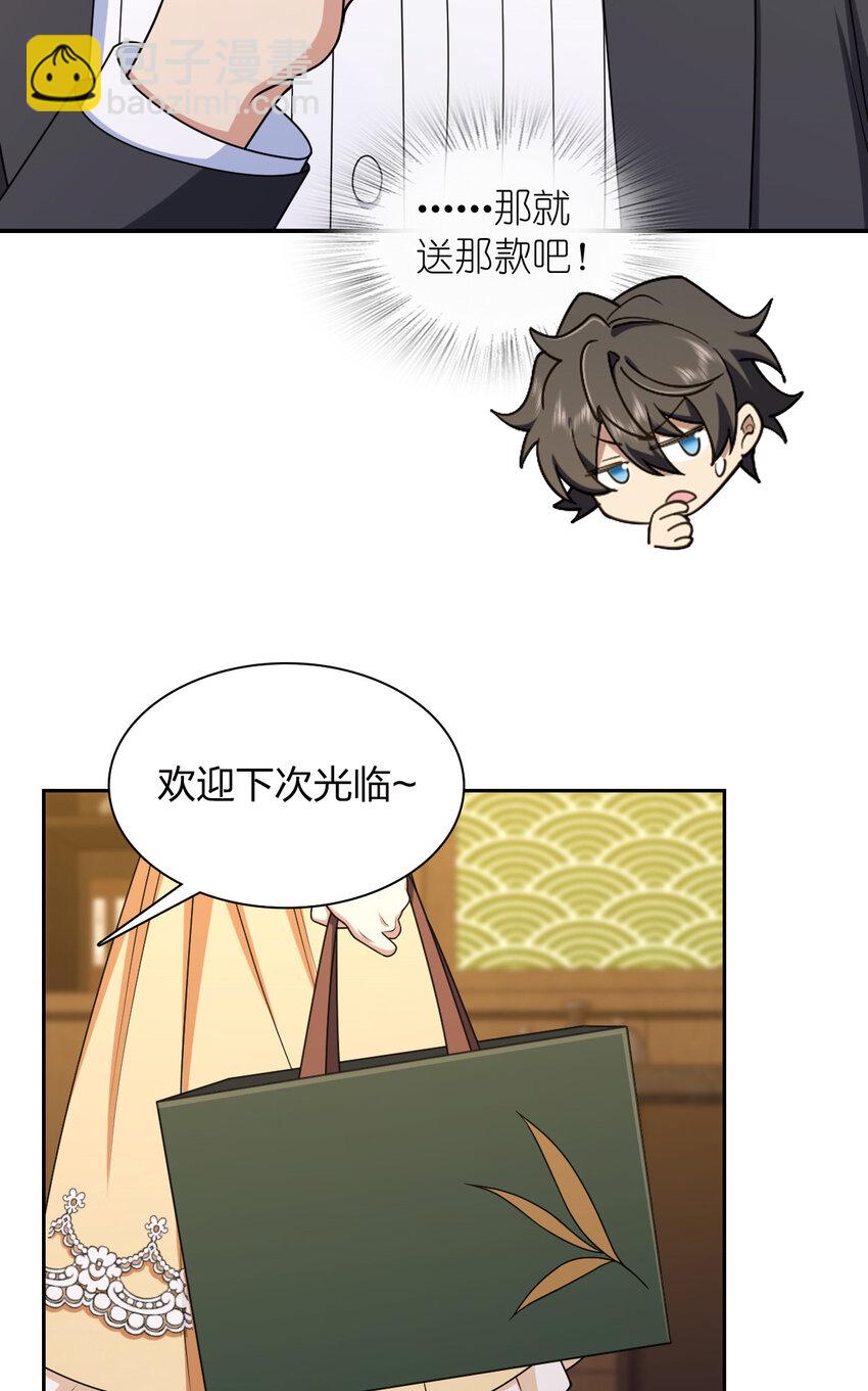 235 235(1/2)-第238话