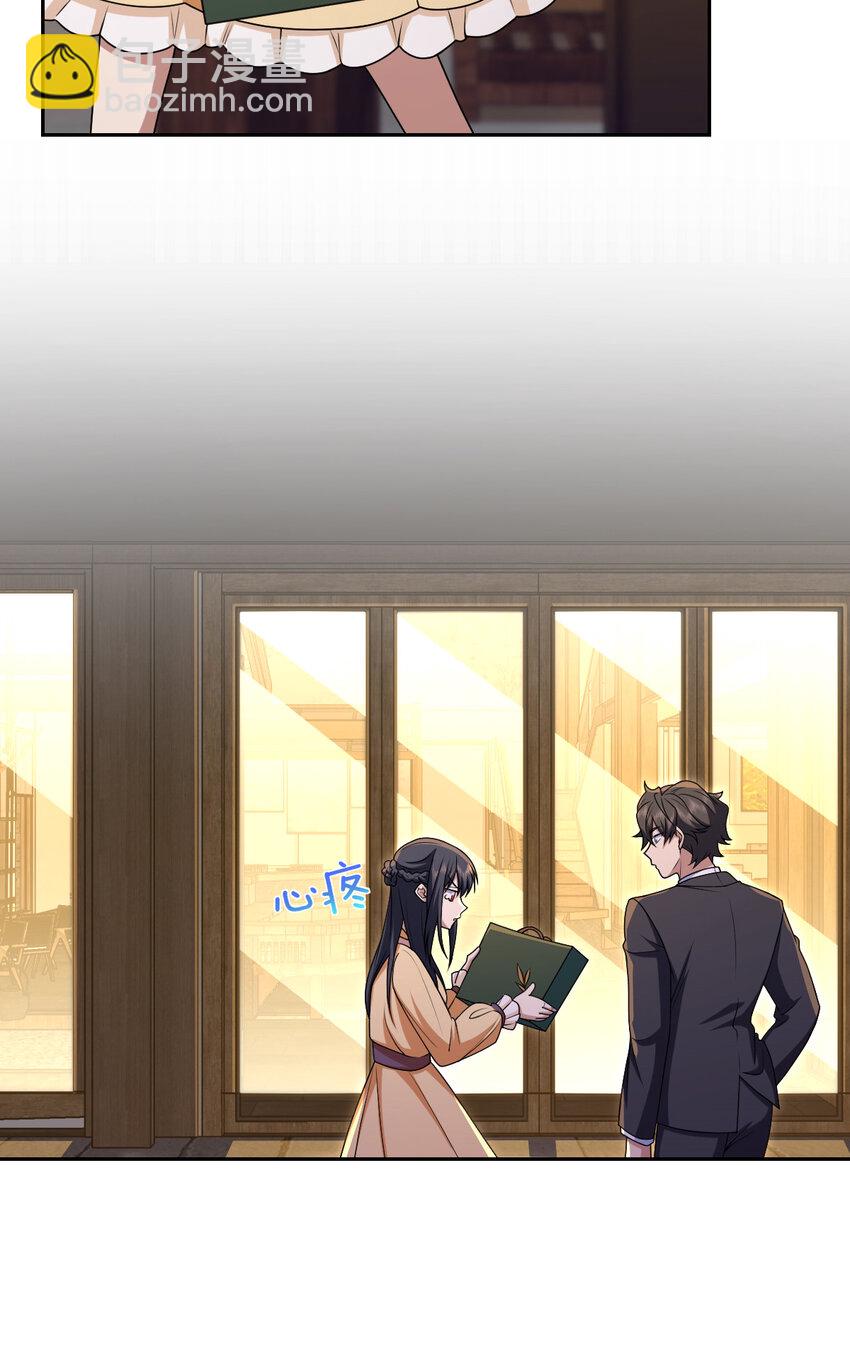 235 235(1/2)-第238话