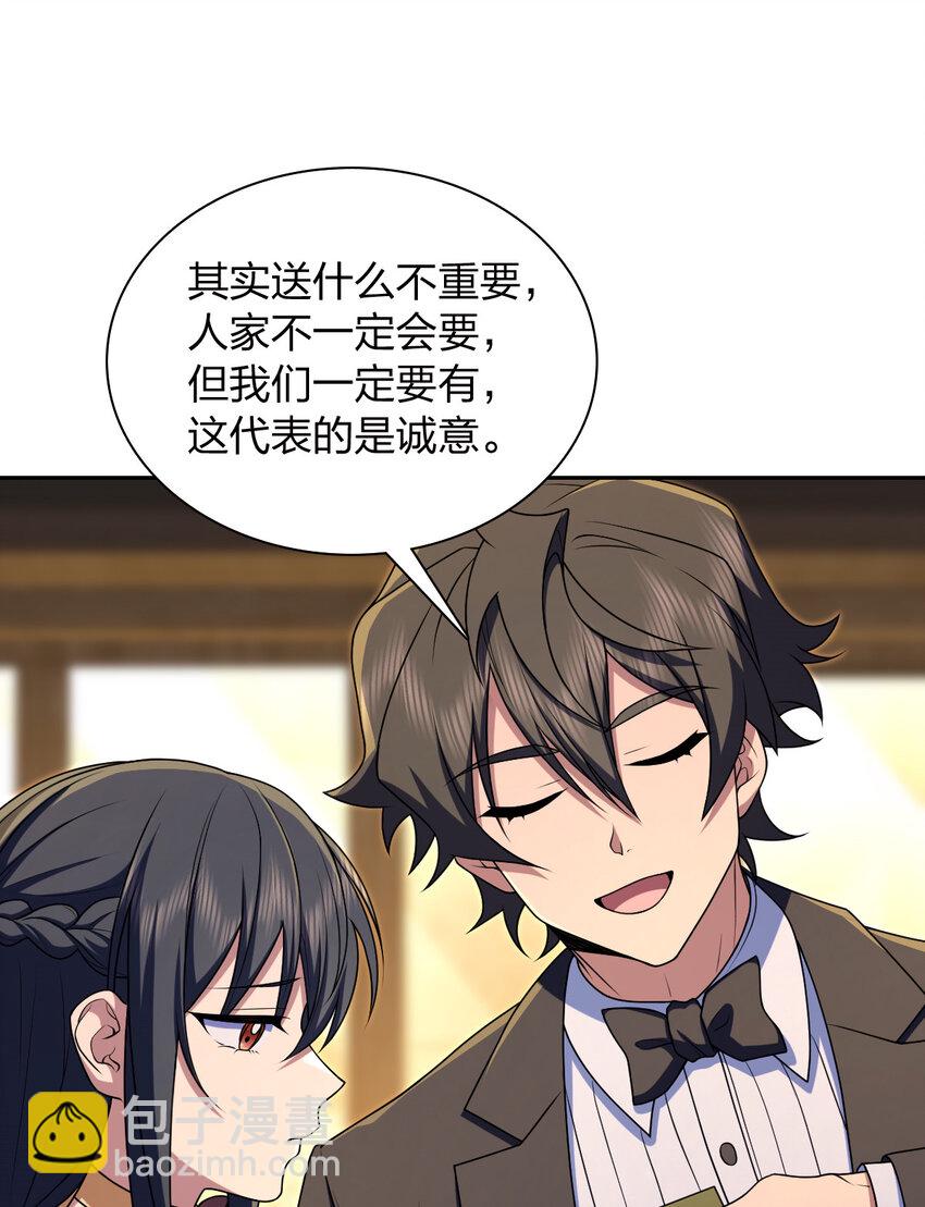 235 235(1/2)-第238话