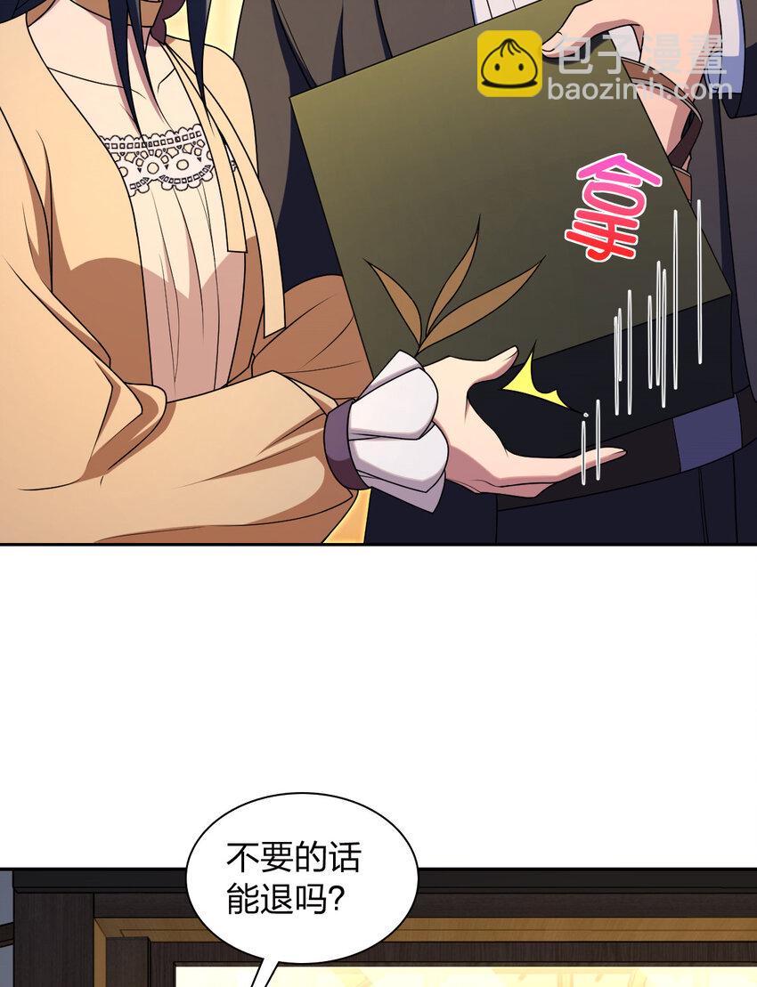 235 235(1/2)-第238话