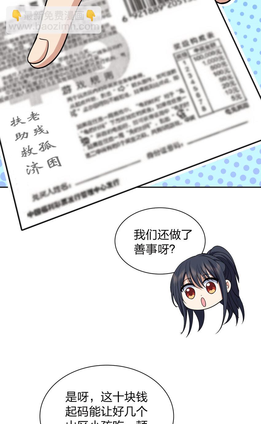 235 235(1/2)-第238话