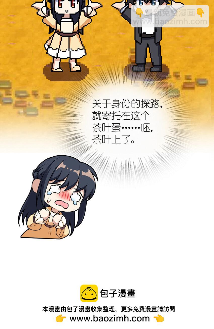 235 235(1/2)-第238话