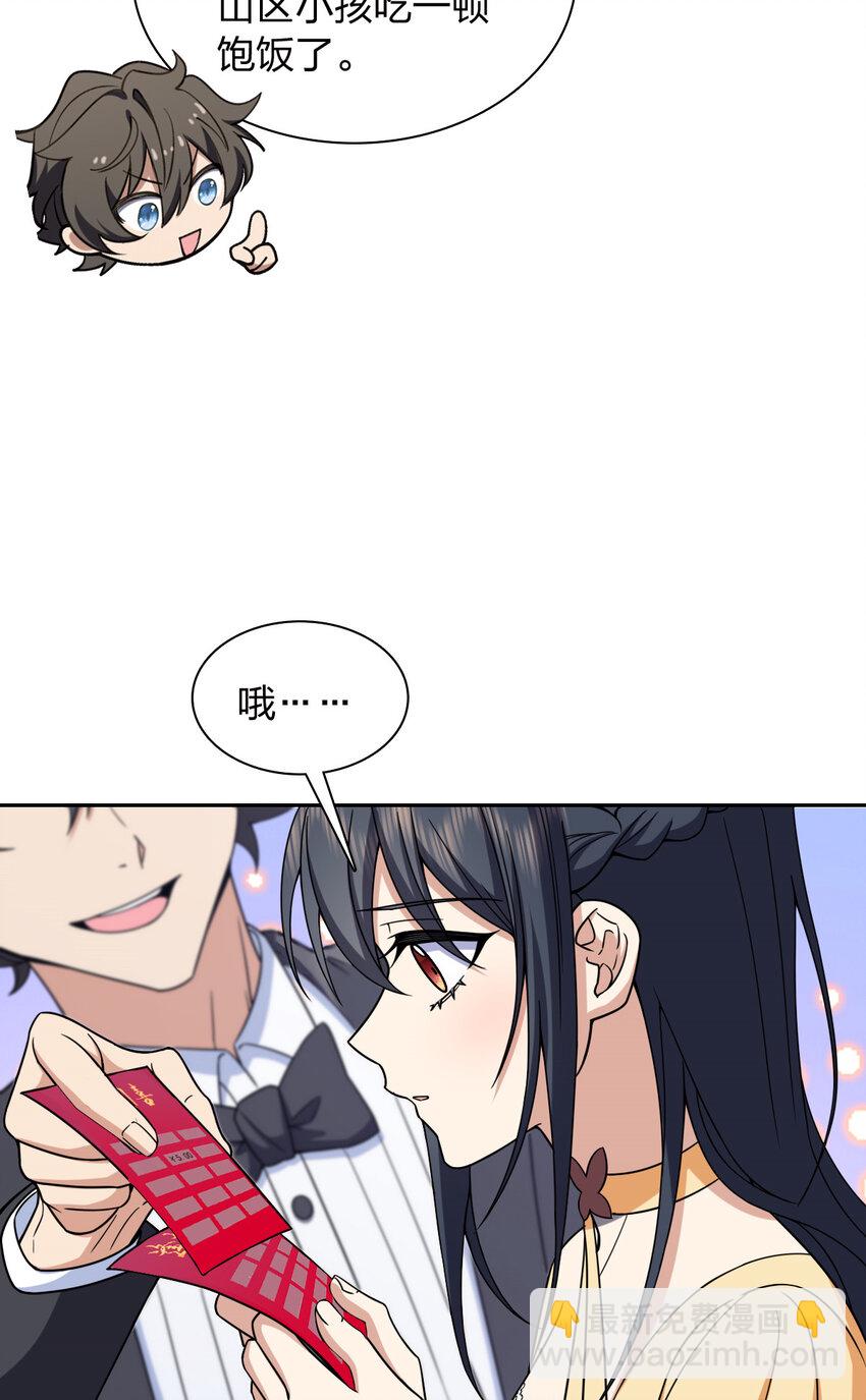 235 235(1/2)-第238话