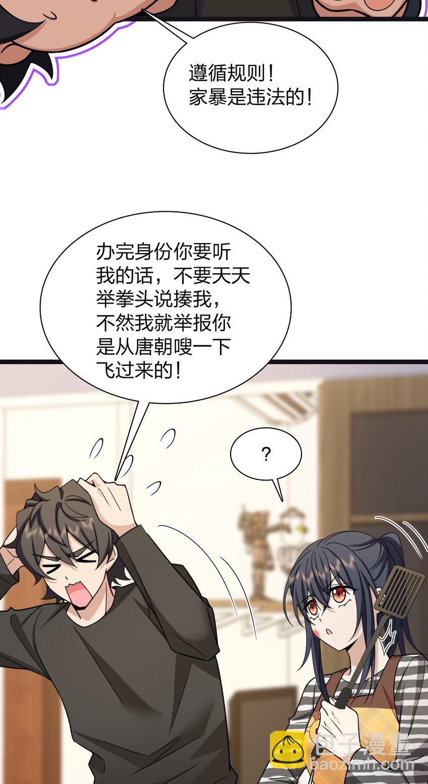 237 237(1/2)-第240话