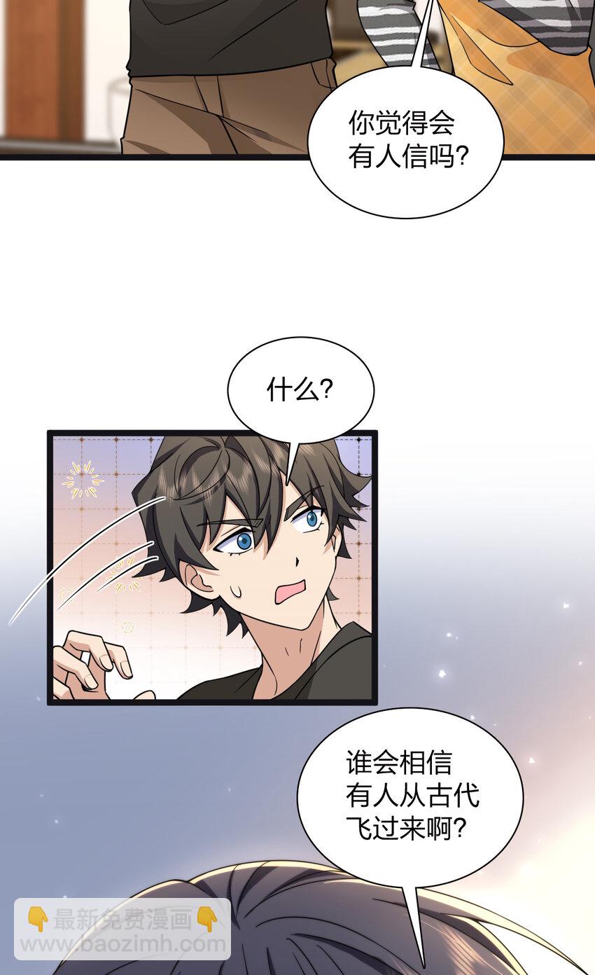 237 237(1/2)-第240话