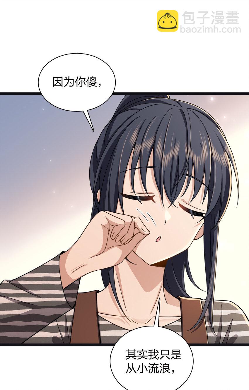 237 237(1/2)-第240话