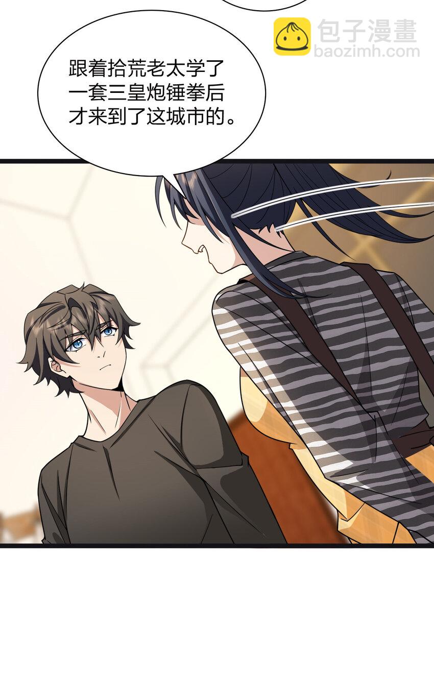 237 237(1/2)-第240话