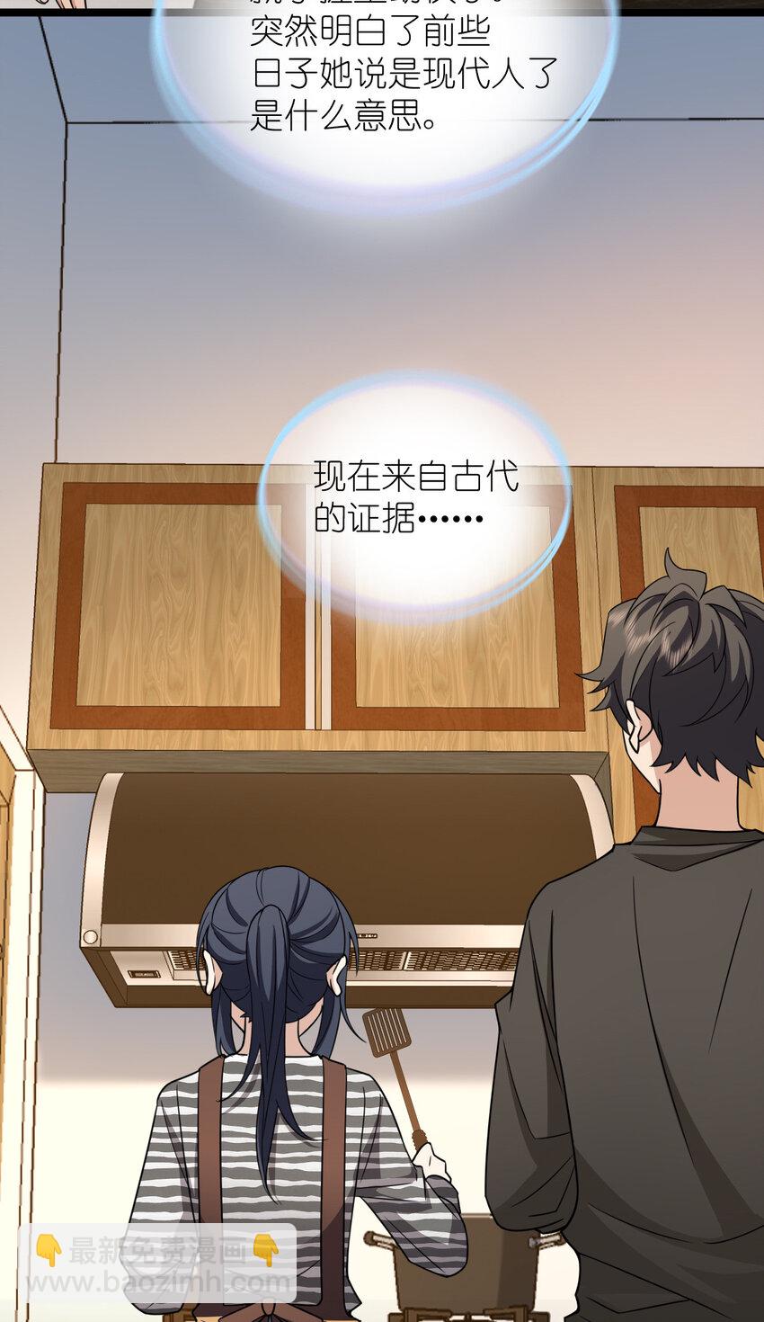 237 237(1/2)-第240话