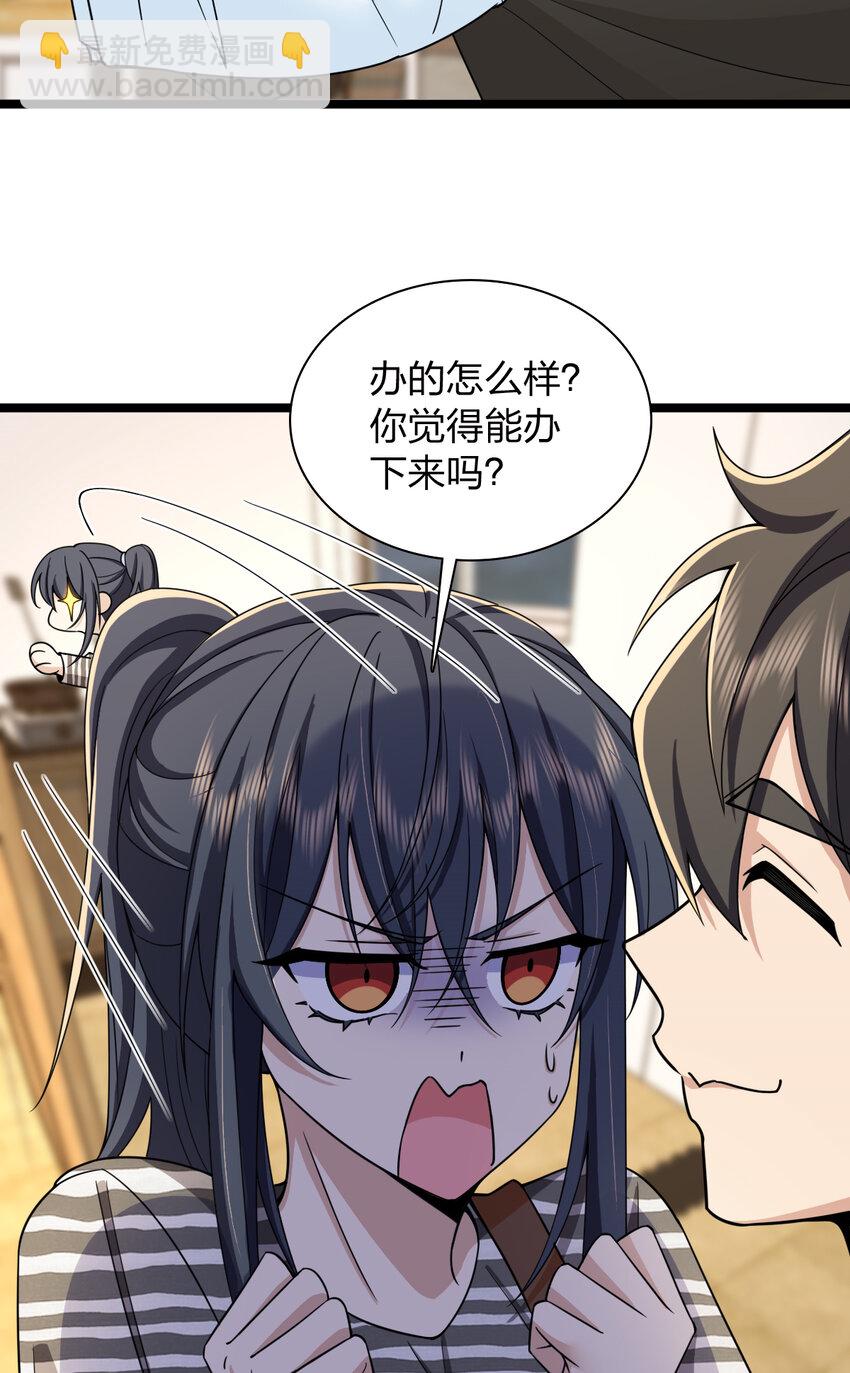 237 237(1/2)-第240话