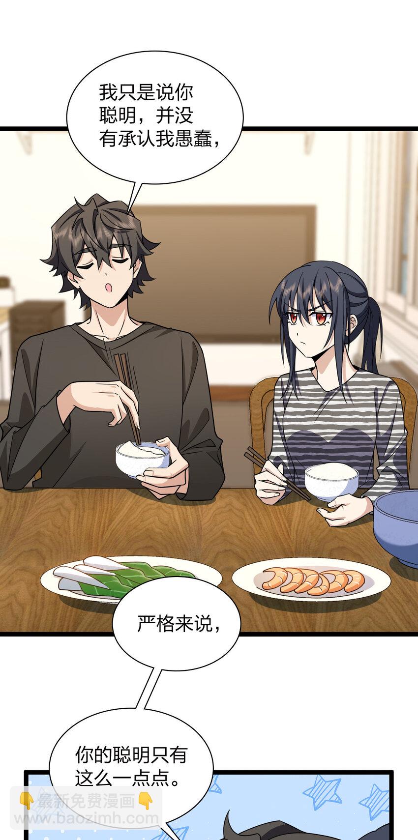 237 237(1/2)-第240话