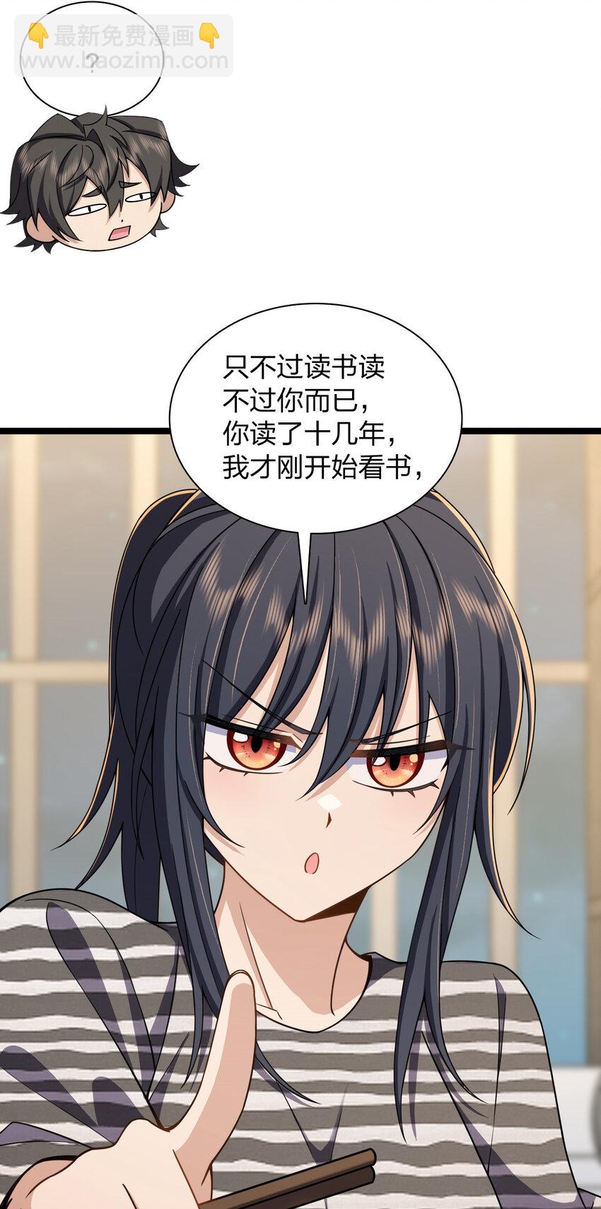 237 237(1/2)-第240话