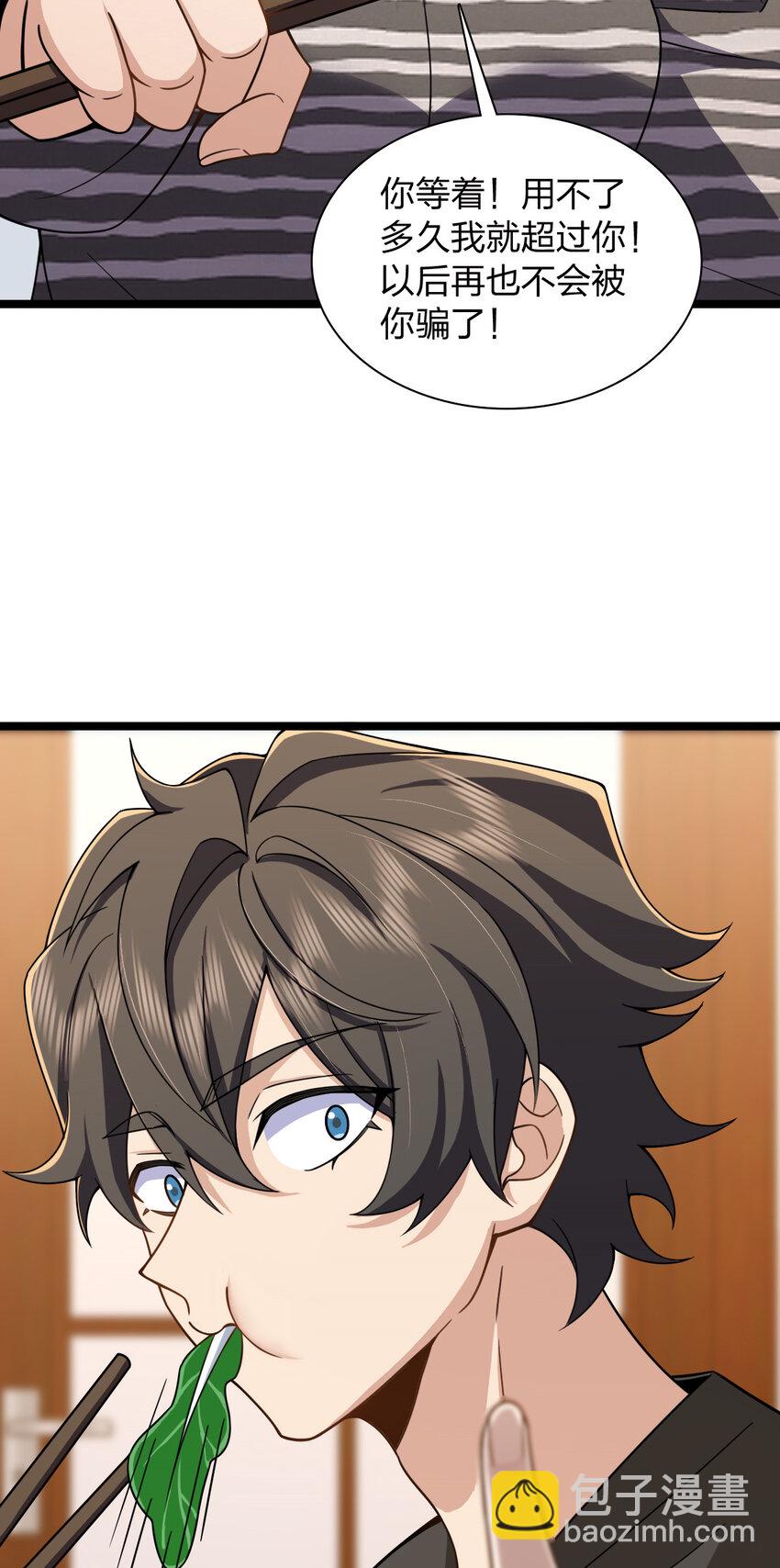 237 237(1/2)-第240话