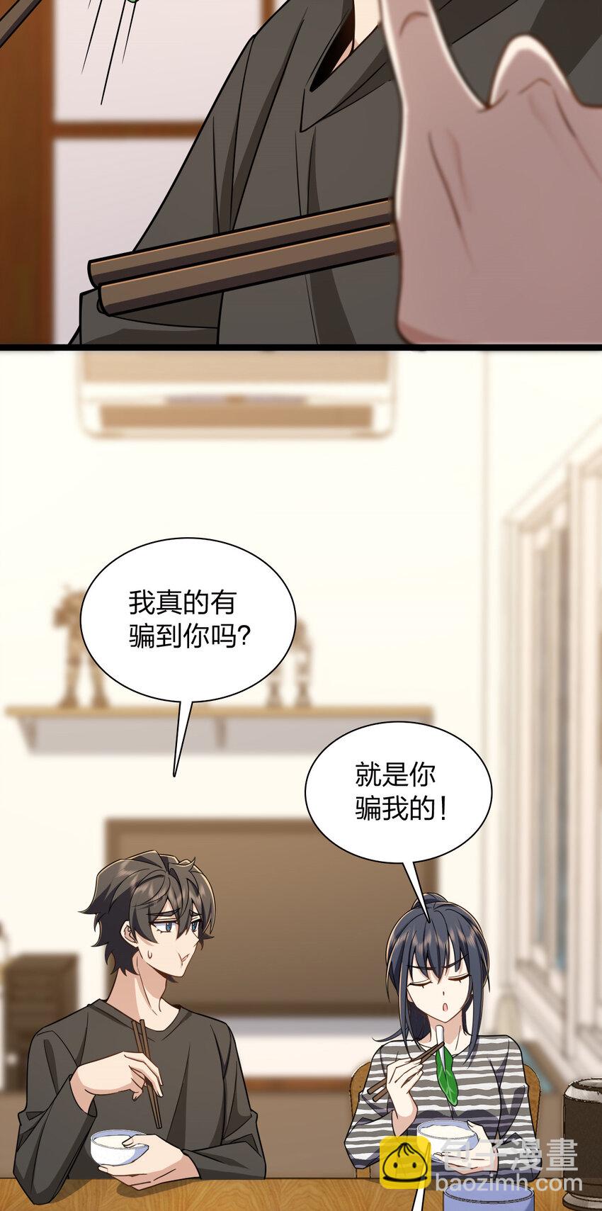 237 237(1/2)-第240话