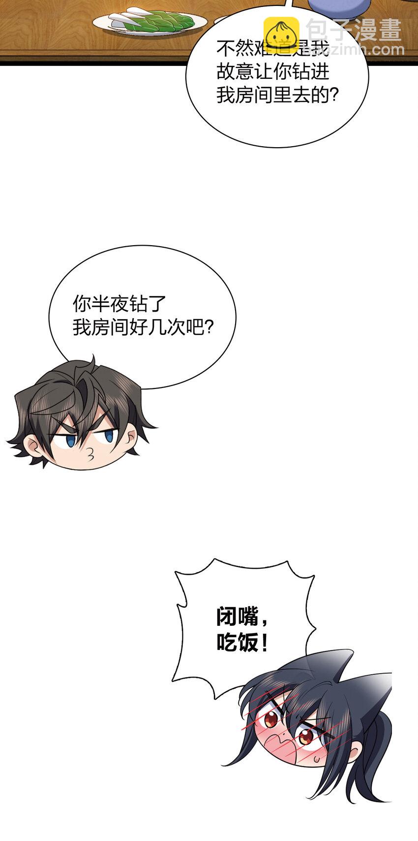 237 237(1/2)-第240话