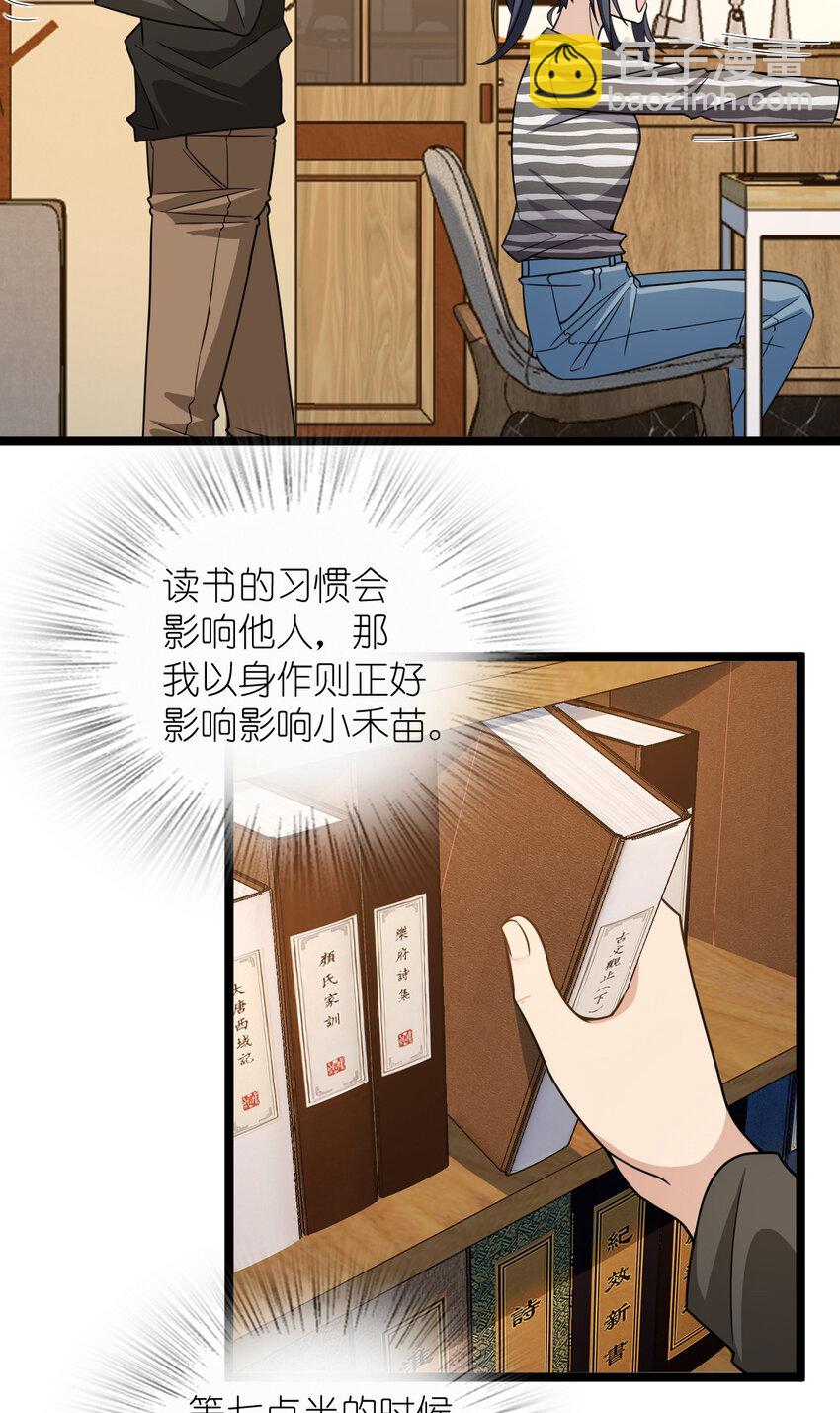 237 237(1/2)-第240话