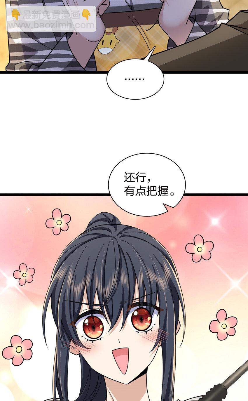 237 237(1/2)-第240话