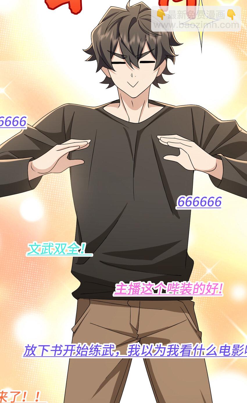 237 237(1/2)-第240话