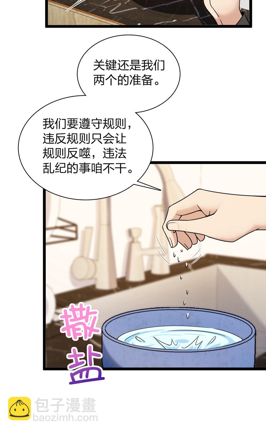 237 237(1/2)-第240话