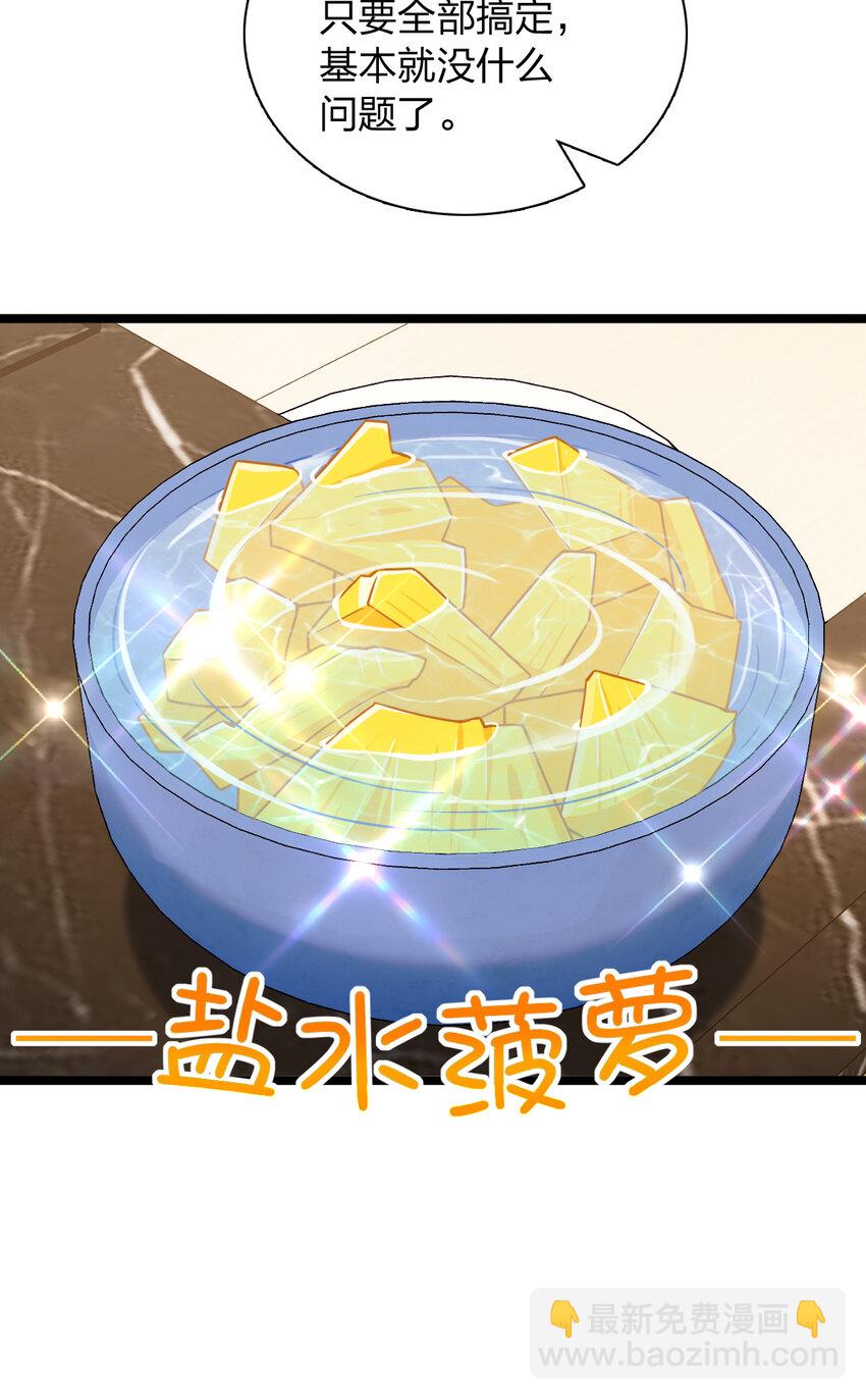 237 237(1/2)-第240话