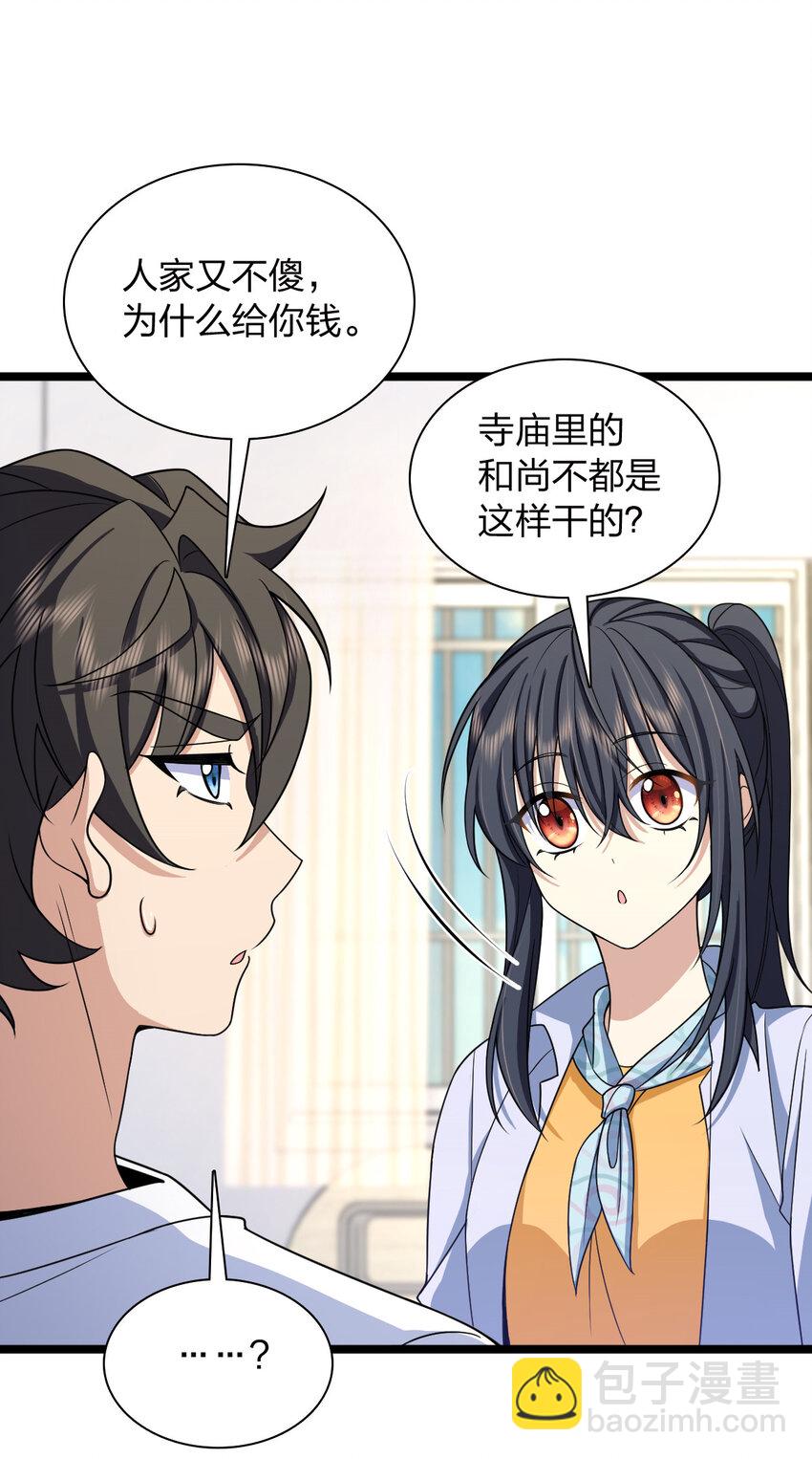 239 239(1/2)-第242话