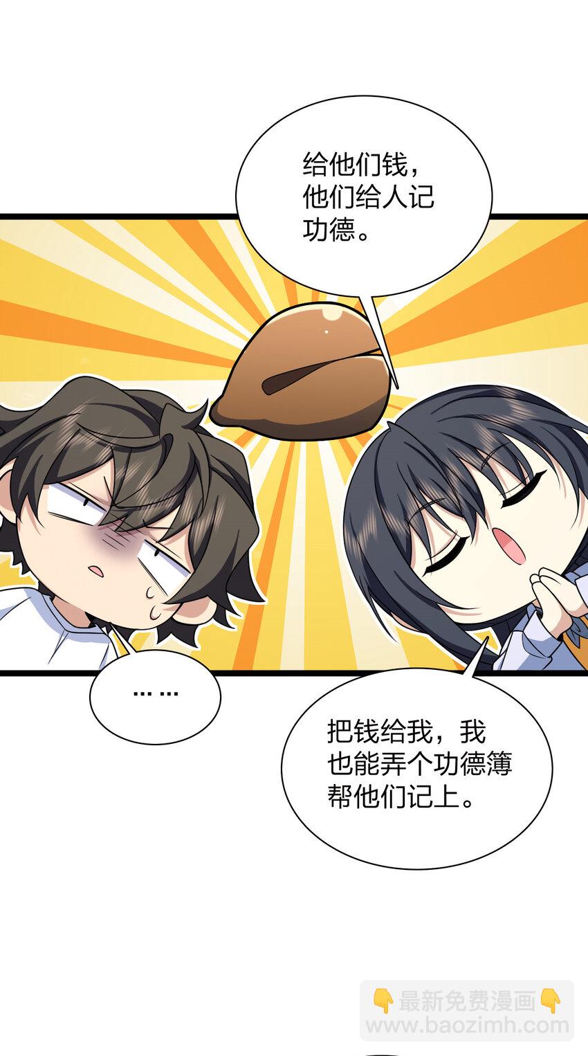 239 239(1/2)-第242话