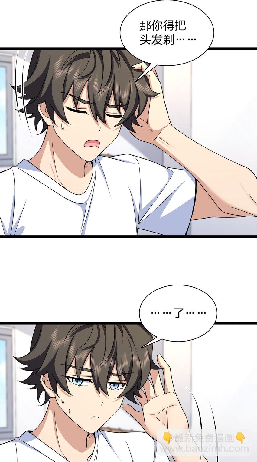 239 239(1/2)-第242话