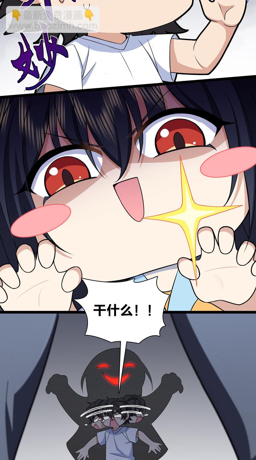 239 239(1/2)-第242话