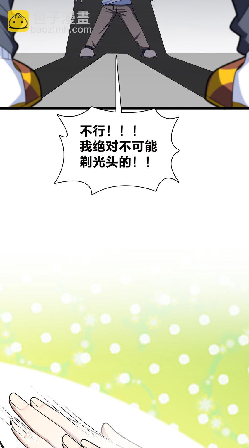 239 239(1/2)-第242话