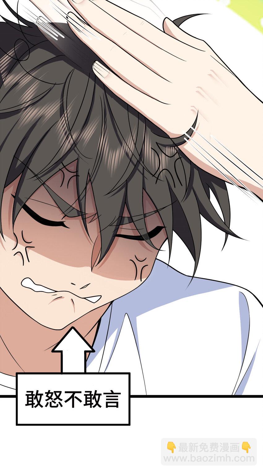 239 239(1/2)-第242话