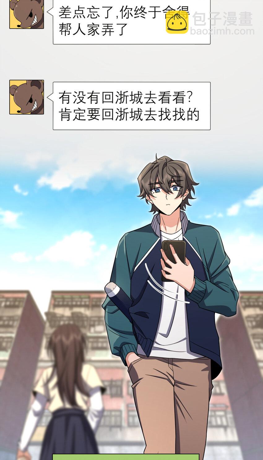 239 239(1/2)-第242话