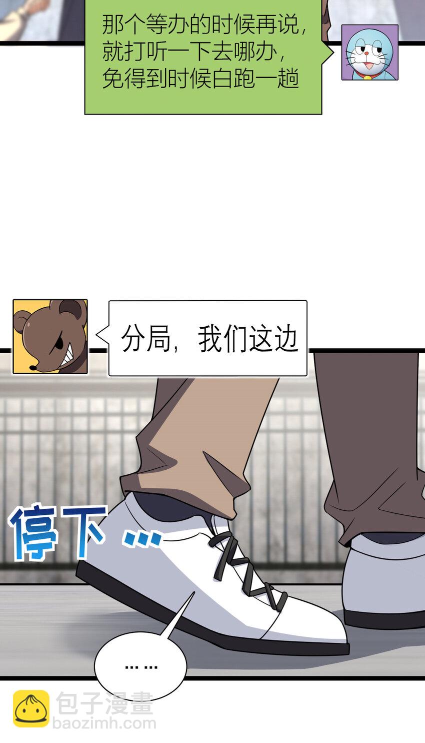 239 239(1/2)-第242话