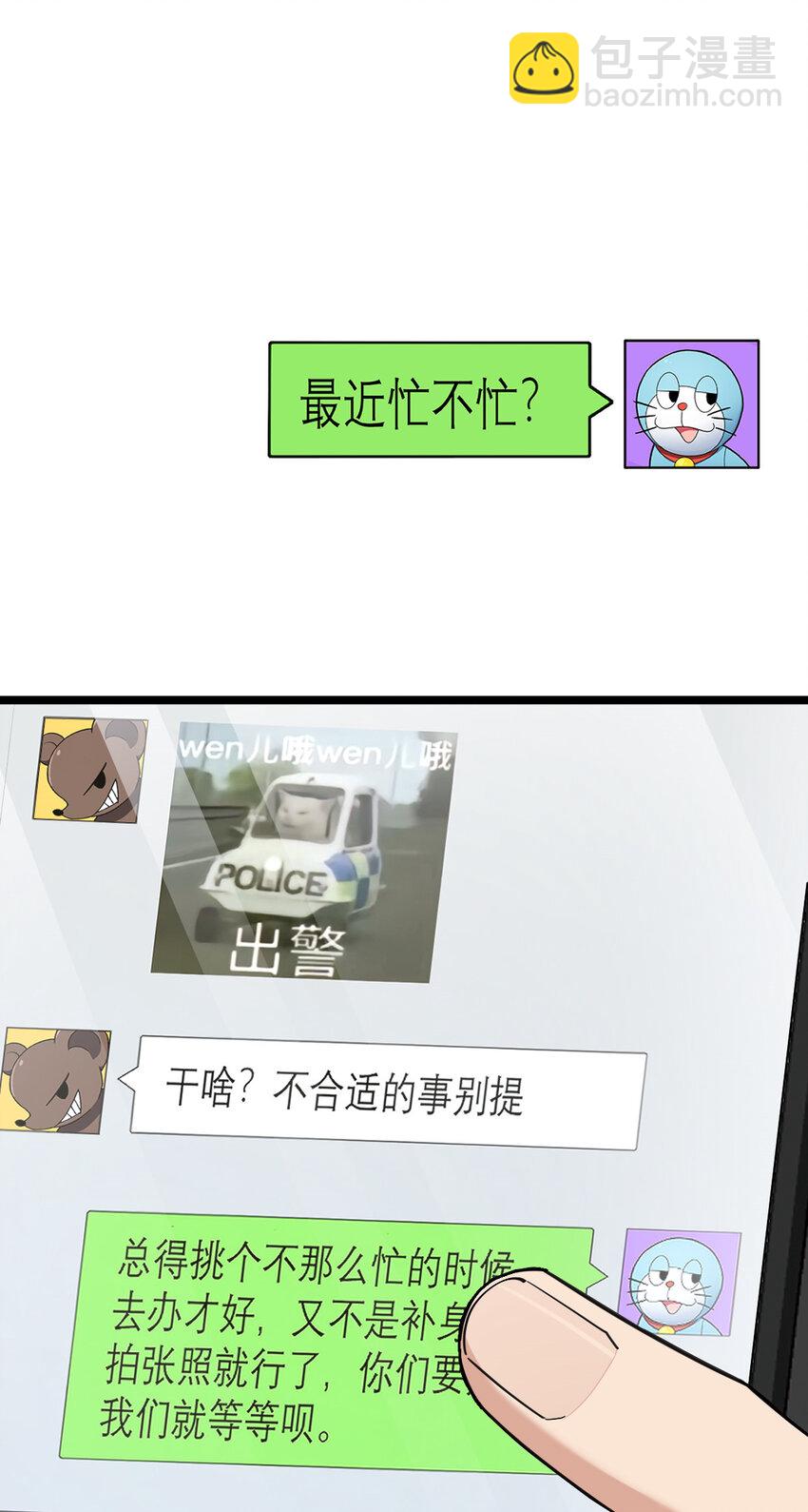 239 239(1/2)-第242话