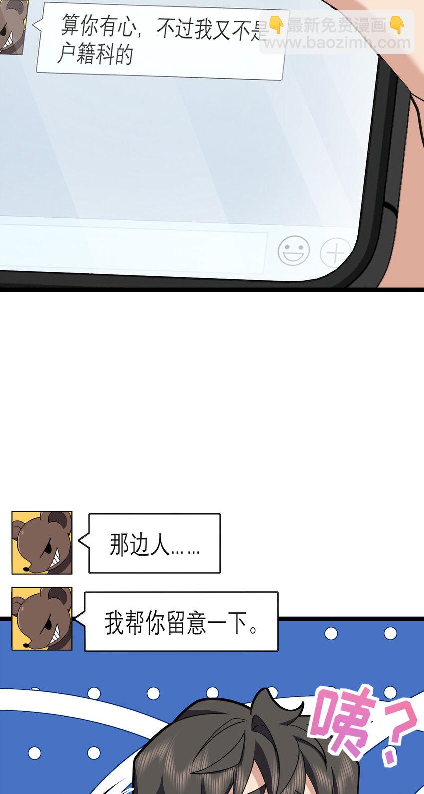 239 239(1/2)-第242话