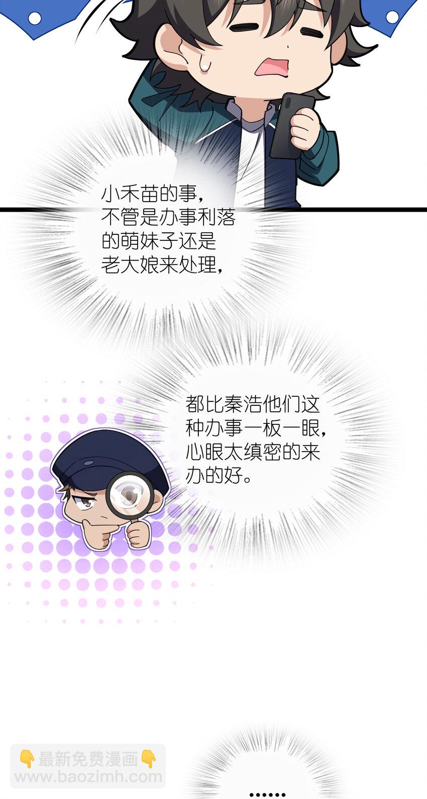 239 239(1/2)-第242话