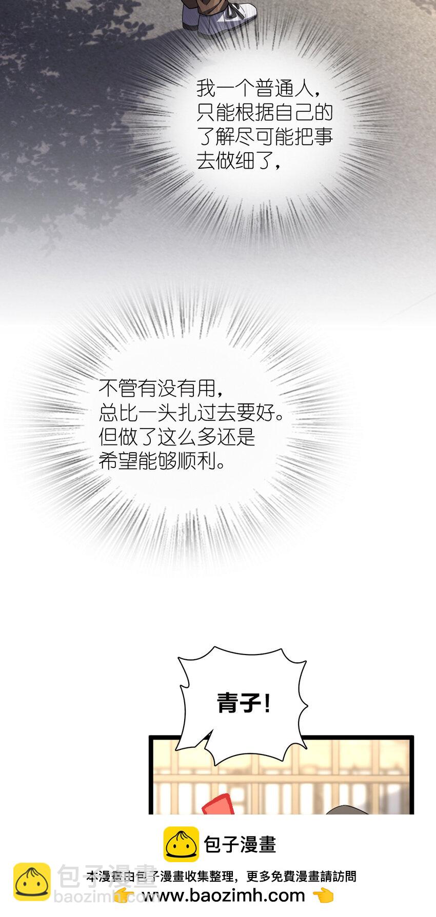 239 239(1/2)-第242话