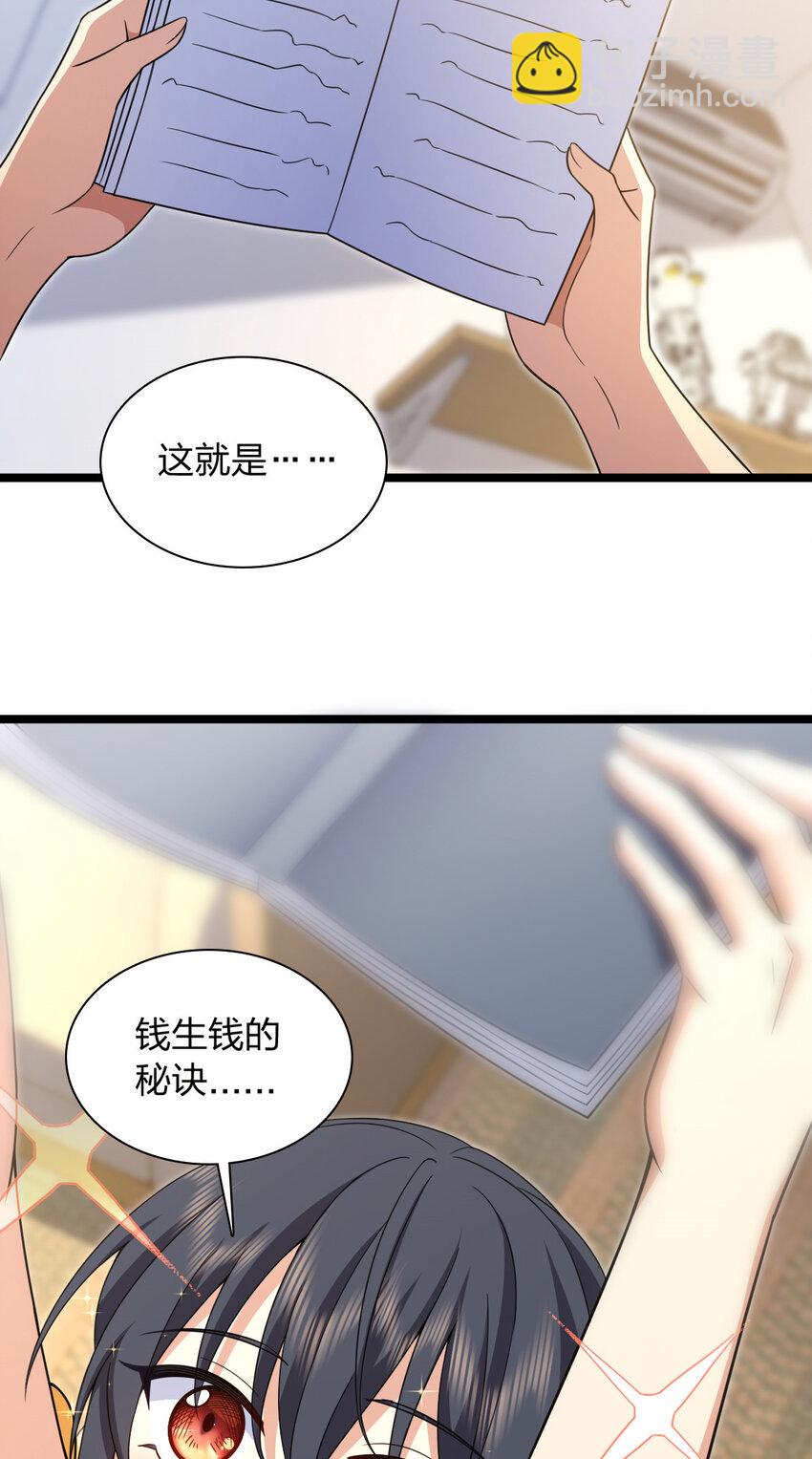 241 241(1/2)-第244话