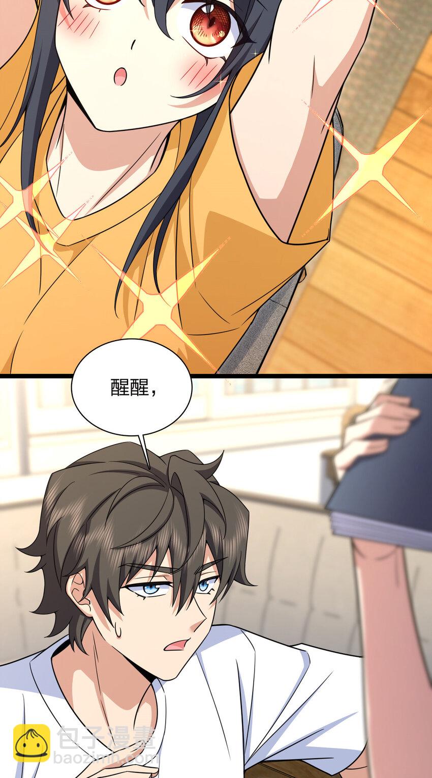 241 241(1/2)-第244话