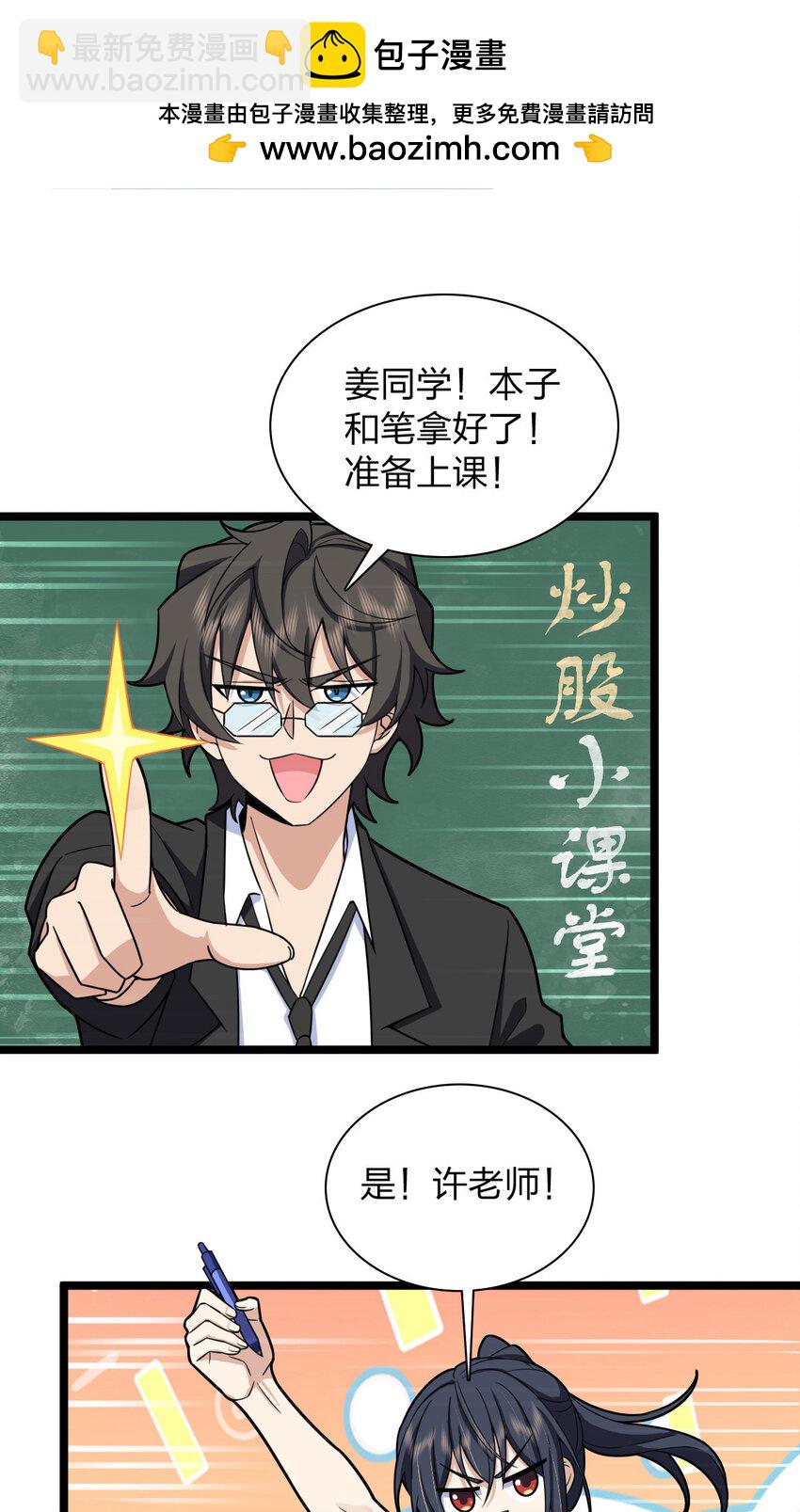 241 241(1/2)-第244话