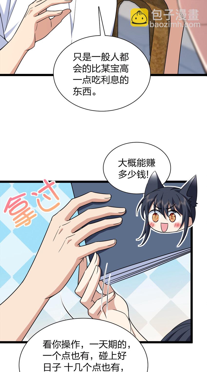 241 241(1/2)-第244话