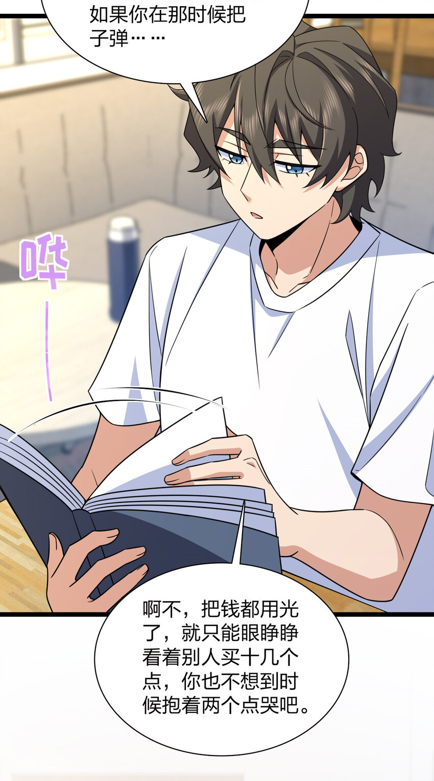 241 241(1/2)-第244话