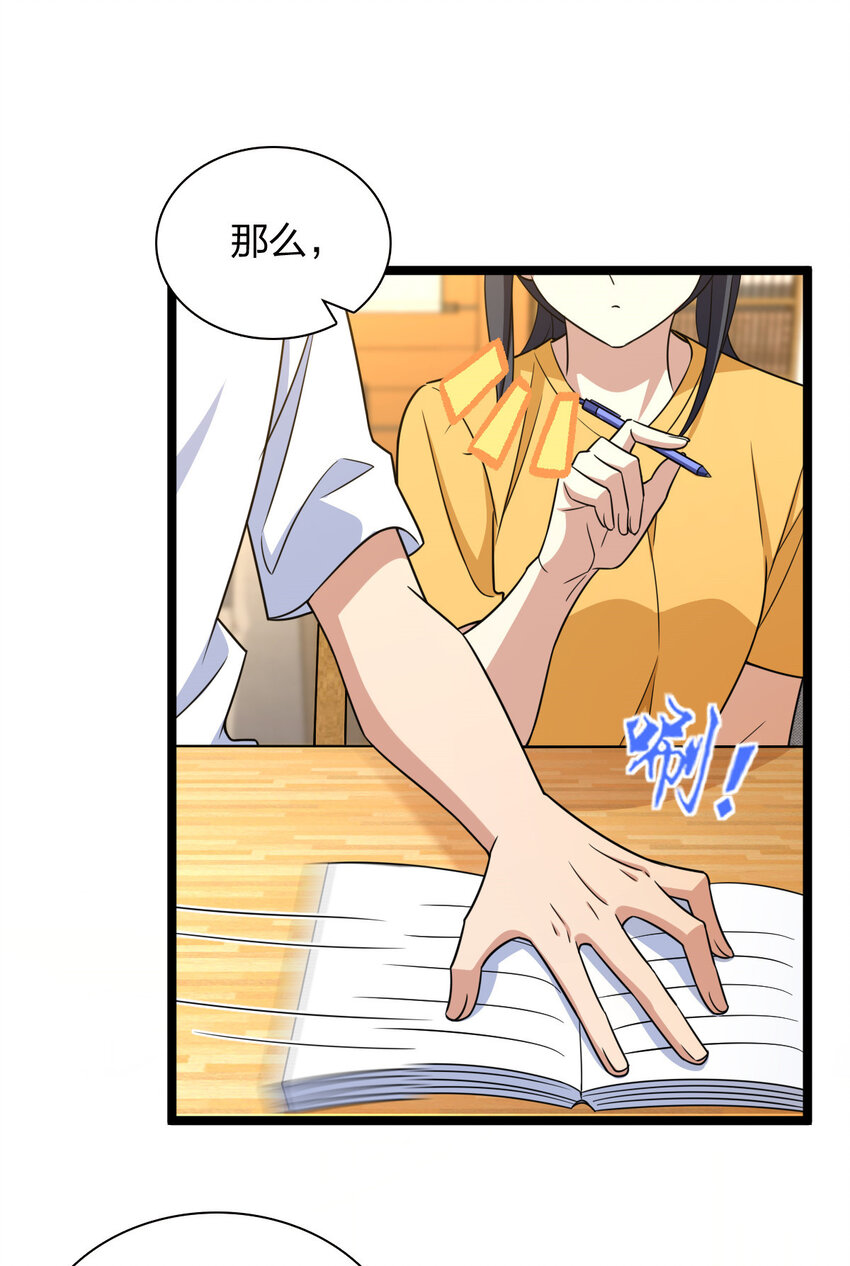 241 241(1/2)-第244话