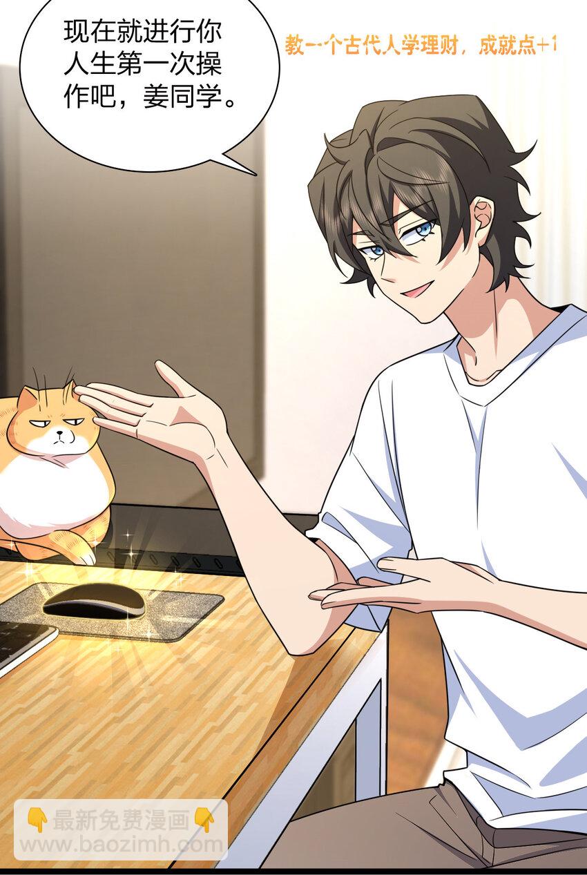 241 241(1/2)-第244话