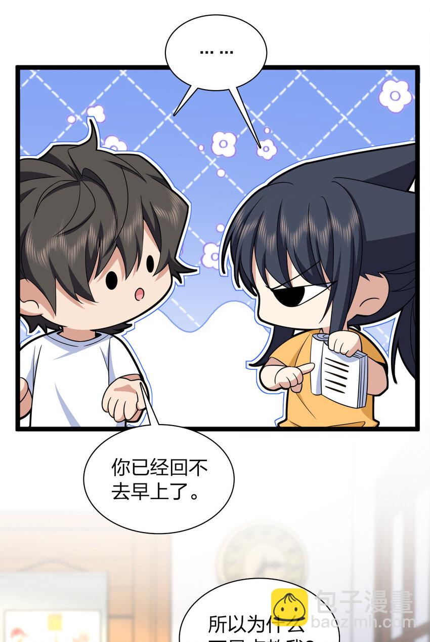 241 241(1/2)-第244话