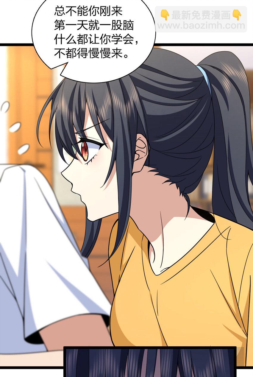 241 241(1/2)-第244话