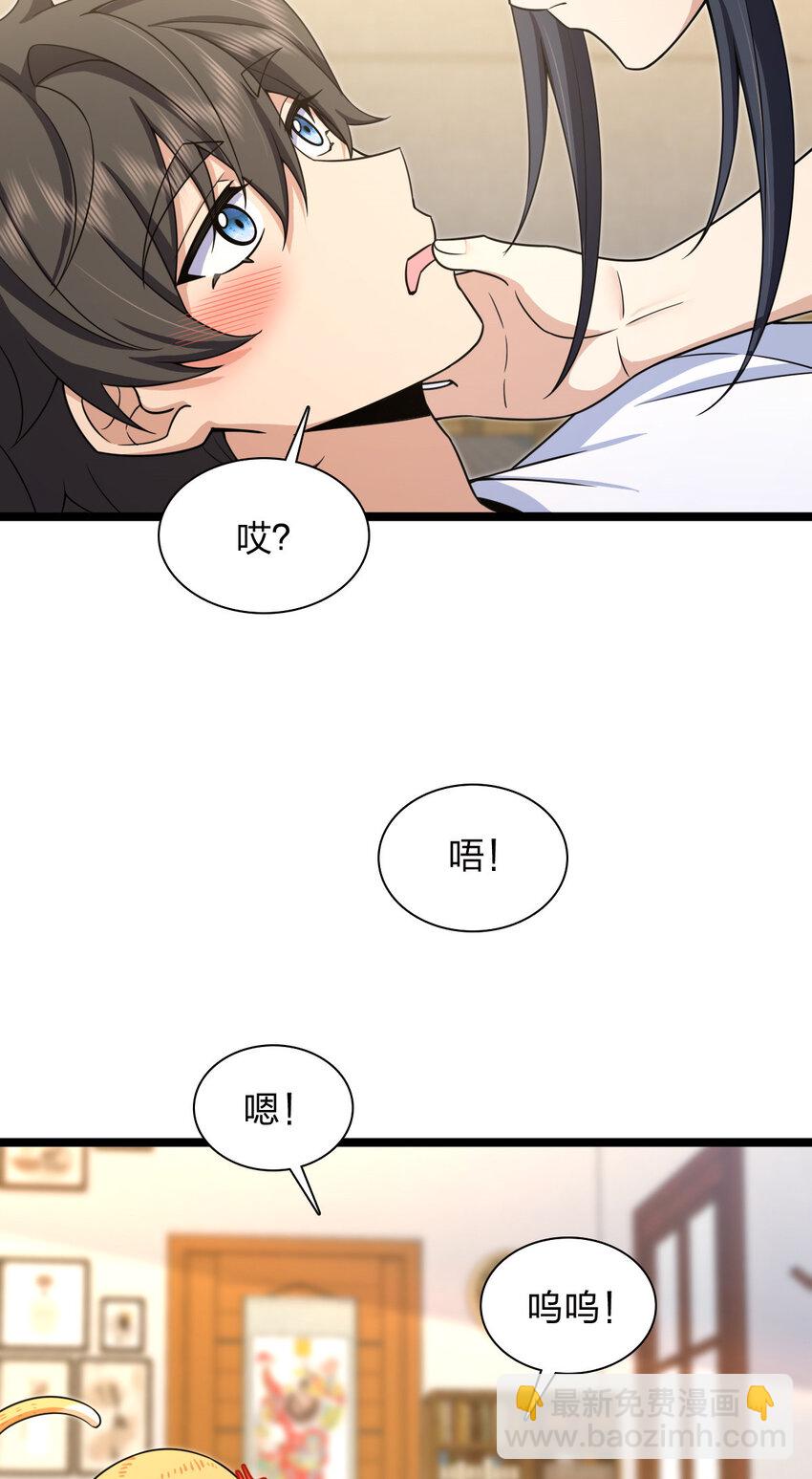 241 241(1/2)-第244话