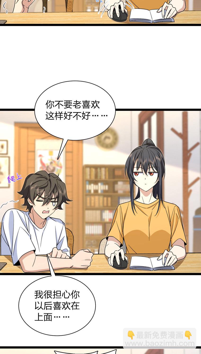 241 241(1/2)-第244话