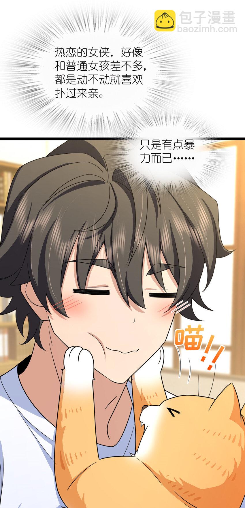 241 241(1/2)-第244话