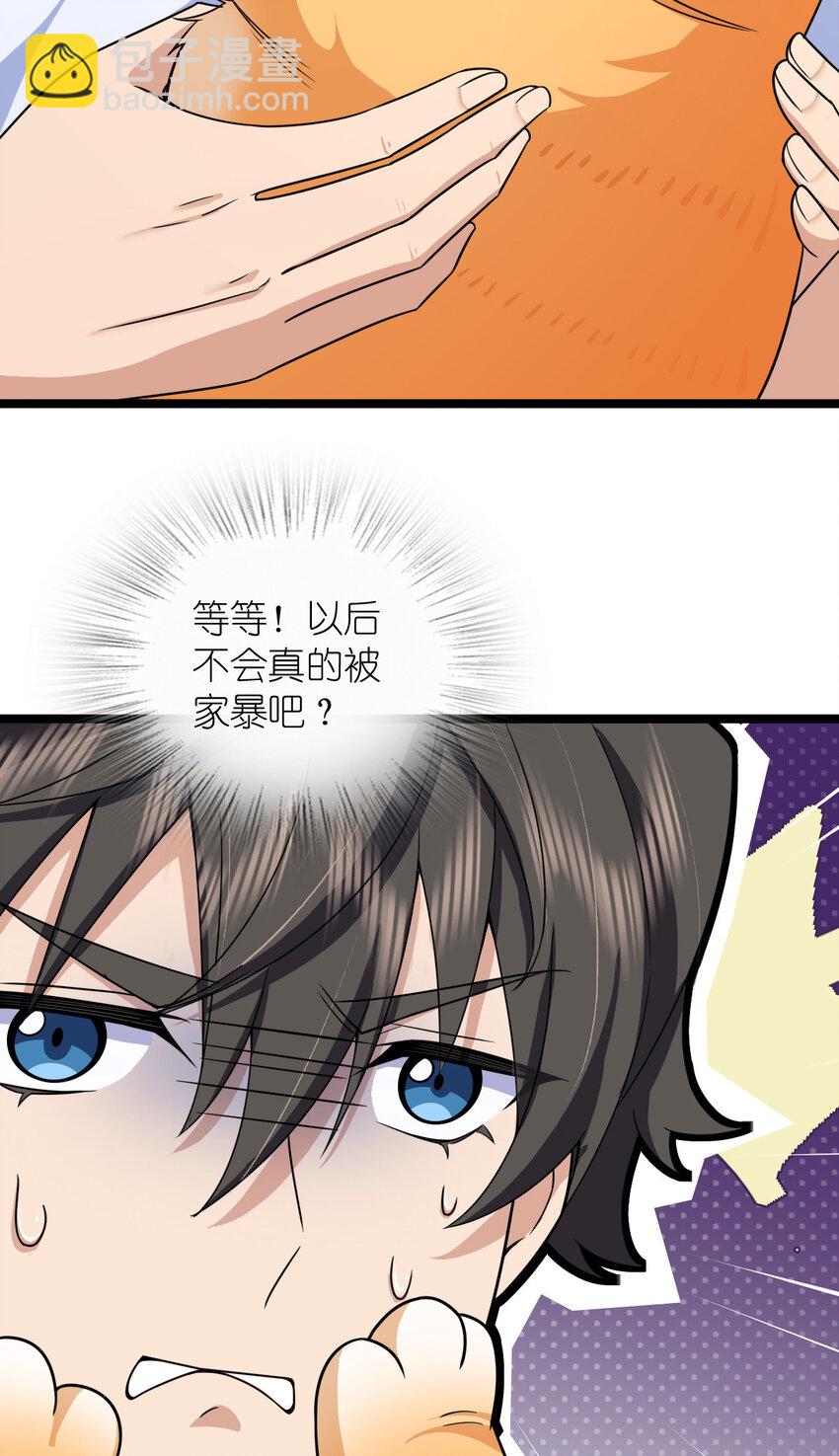 241 241(1/2)-第244话