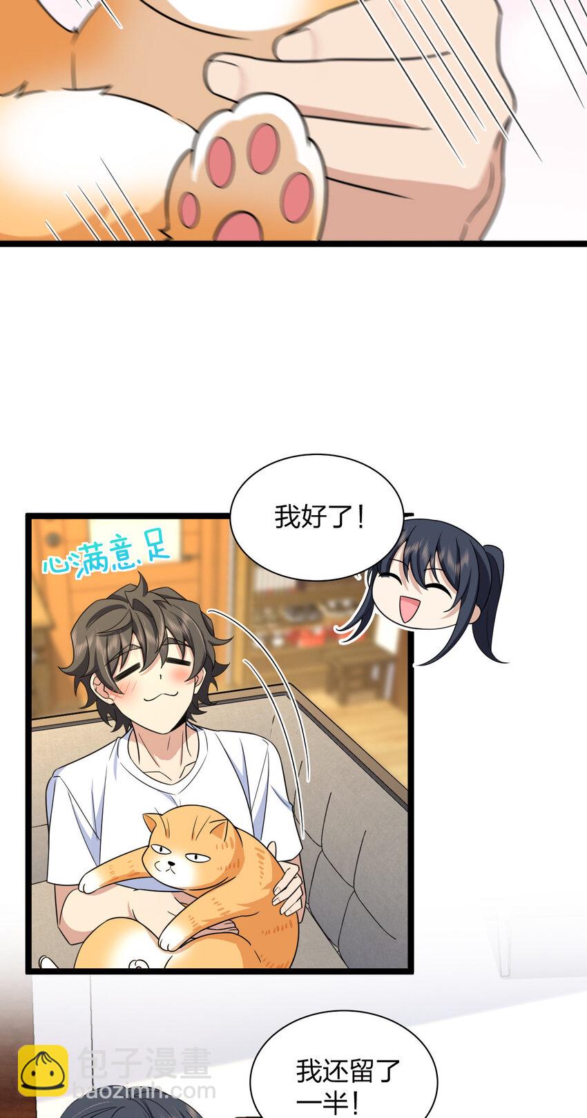 241 241(1/2)-第244话